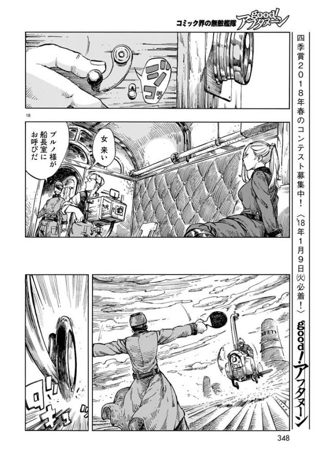 Kuutei Dragons Chap 19 - Next Chap 20