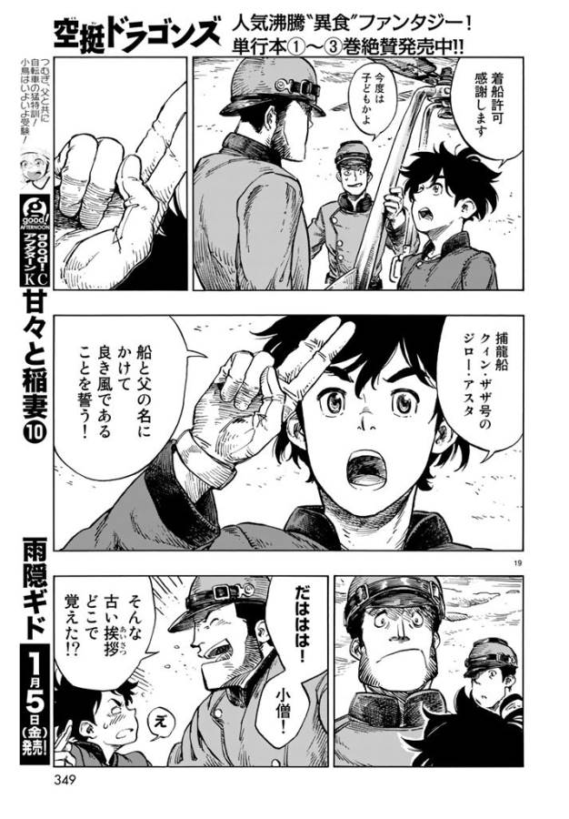 Kuutei Dragons Chap 19 - Next Chap 20