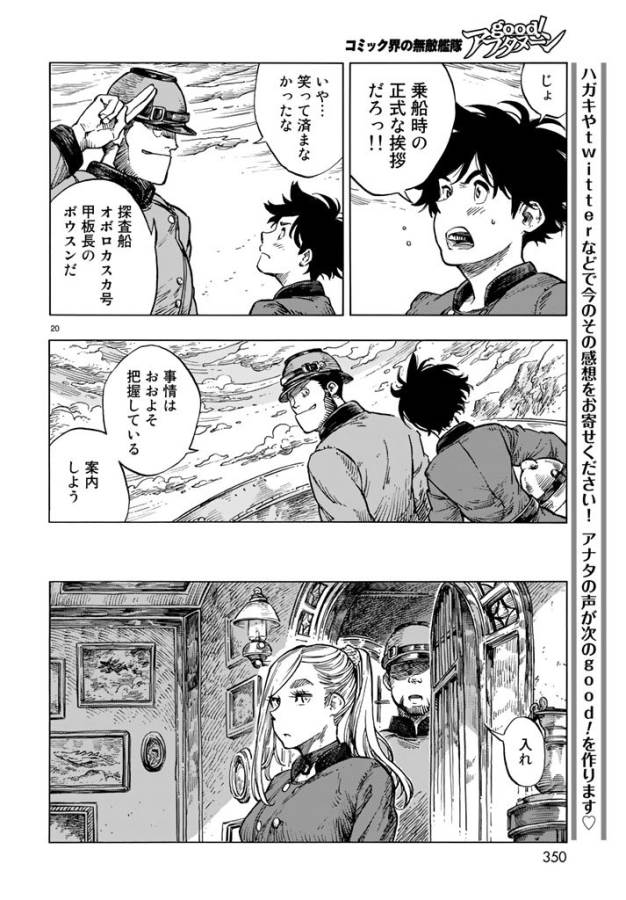 Kuutei Dragons Chap 19 - Next Chap 20