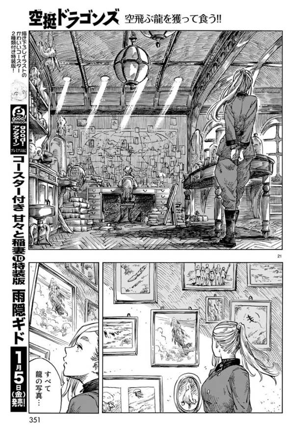 Kuutei Dragons Chap 19 - Next Chap 20