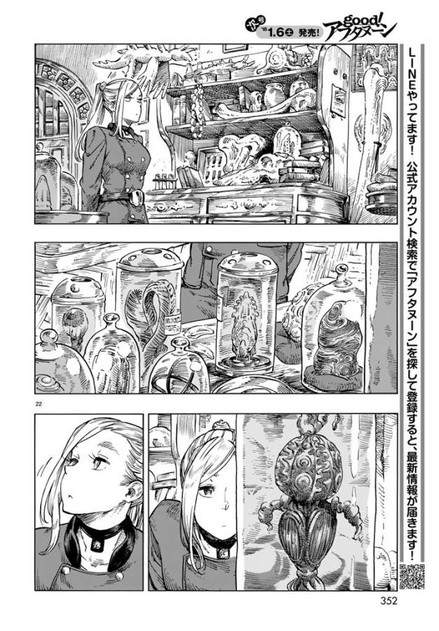 Kuutei Dragons Chap 19 - Next Chap 20
