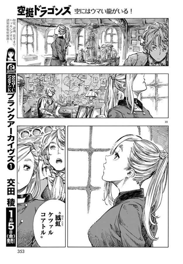 Kuutei Dragons Chap 19 - Next Chap 20