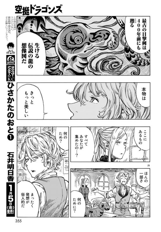 Kuutei Dragons Chap 19 - Next Chap 20