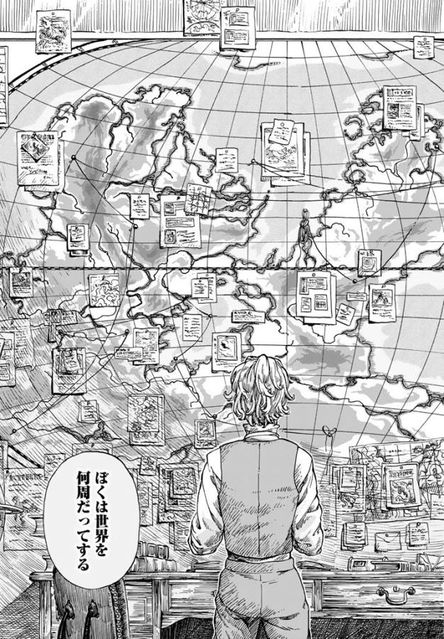 Kuutei Dragons Chap 19 - Next Chap 20