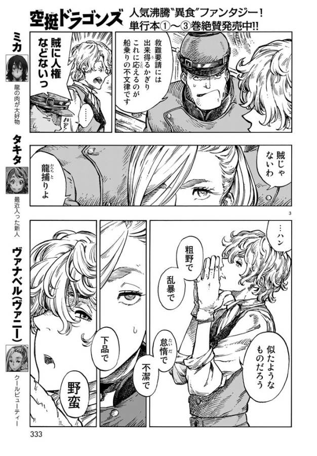 Kuutei Dragons Chap 19 - Next Chap 20