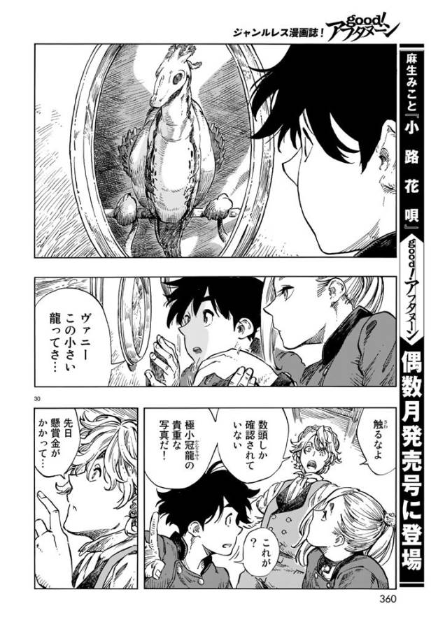 Kuutei Dragons Chap 19 - Next Chap 20