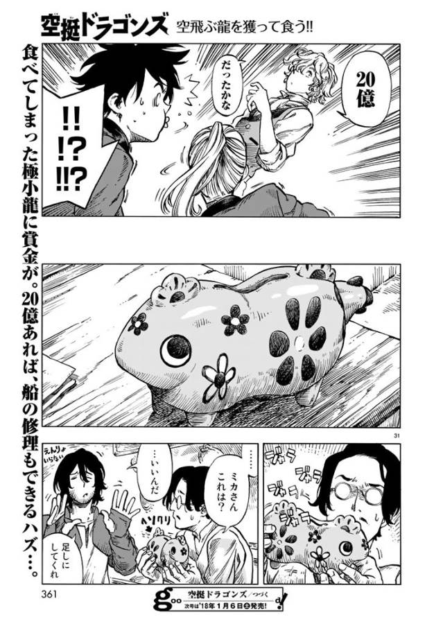 Kuutei Dragons Chap 19 - Next Chap 20