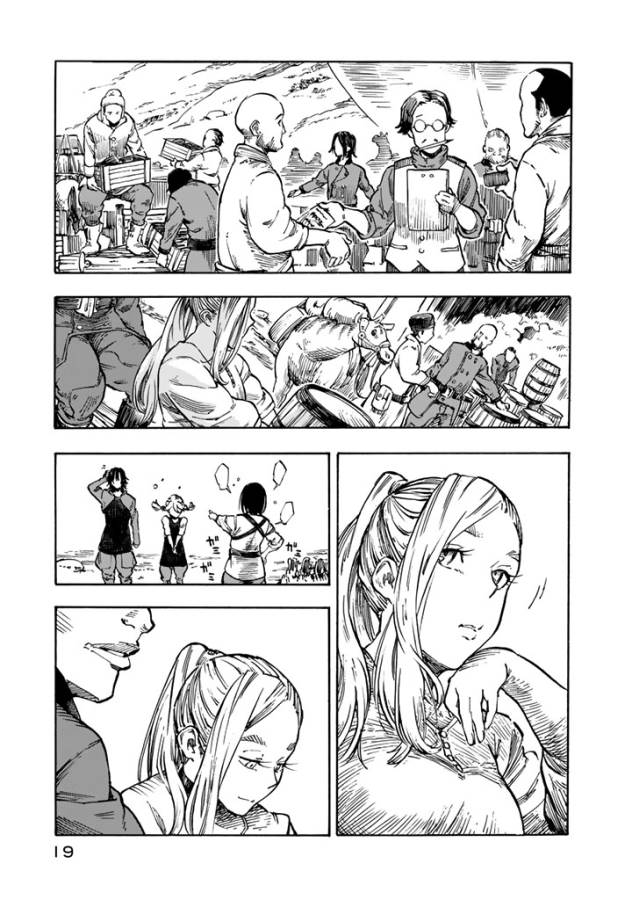 Kuutei Dragons Chap 1 - Next Chap 2