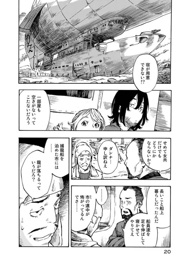 Kuutei Dragons Chap 1 - Next Chap 2