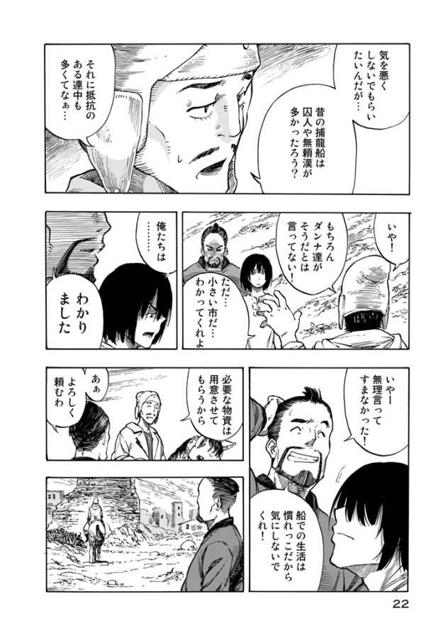 Kuutei Dragons Chap 1 - Next Chap 2