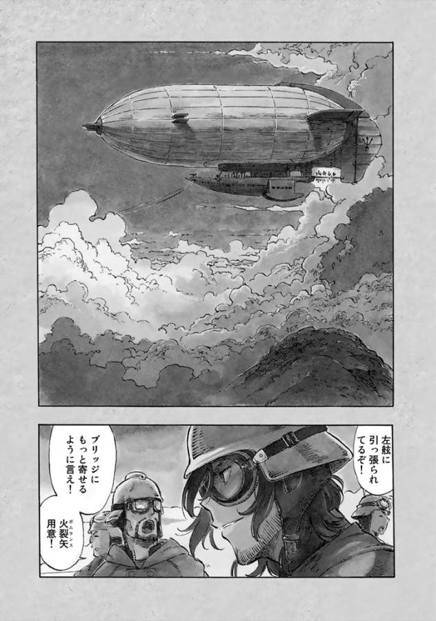 Kuutei Dragons Chap 1 - Next Chap 2