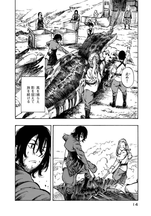 Kuutei Dragons Chap 1 - Next Chap 2