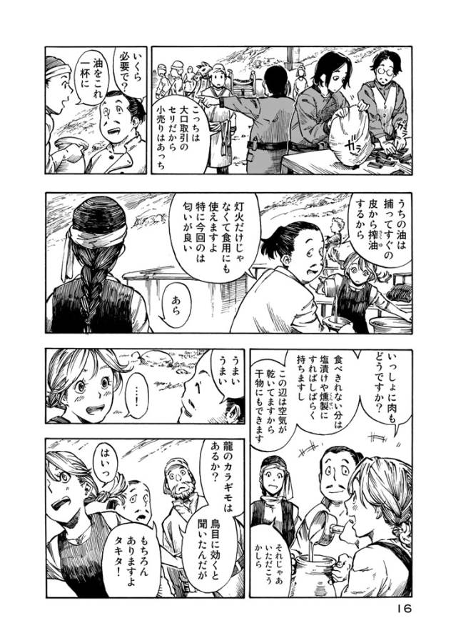 Kuutei Dragons Chap 1 - Next Chap 2