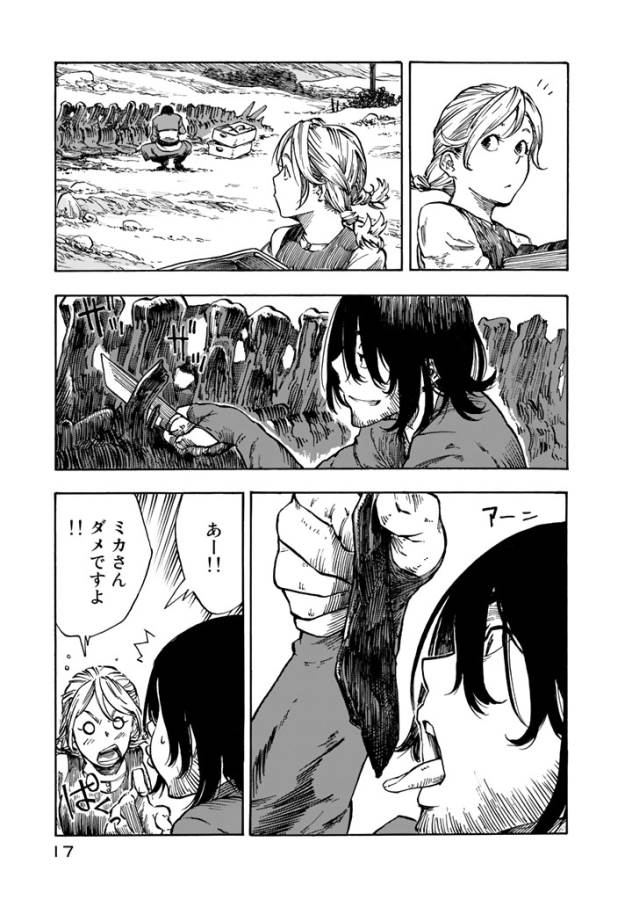 Kuutei Dragons Chap 1 - Next Chap 2