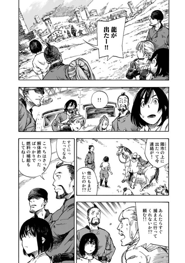 Kuutei Dragons Chap 1 - Next Chap 2