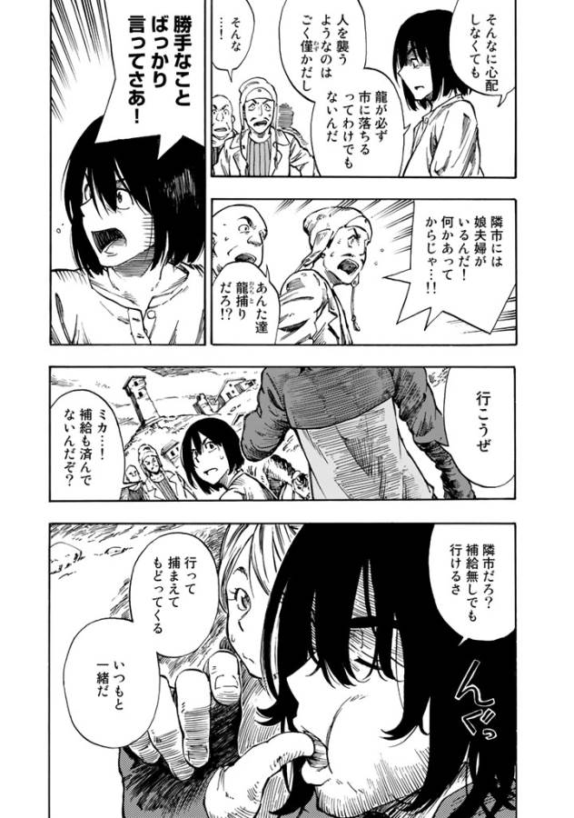 Kuutei Dragons Chap 1 - Next Chap 2