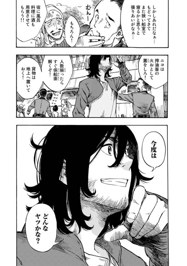 Kuutei Dragons Chap 1 - Next Chap 2