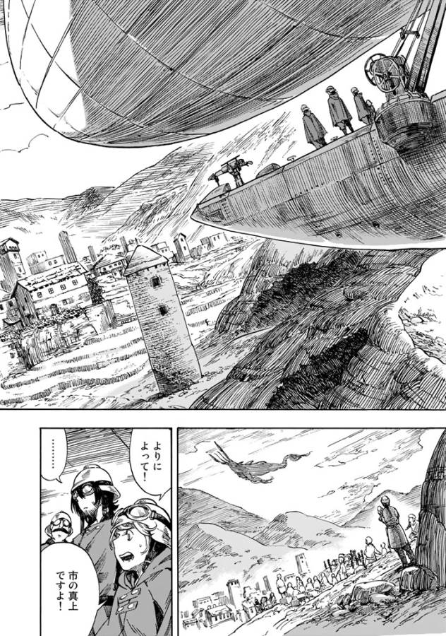Kuutei Dragons Chap 1 - Next Chap 2