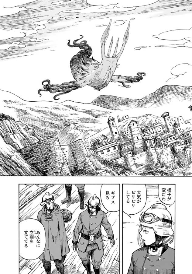 Kuutei Dragons Chap 1 - Next Chap 2