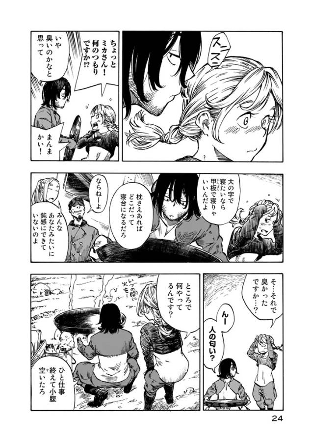 Kuutei Dragons Chap 1 - Next Chap 2