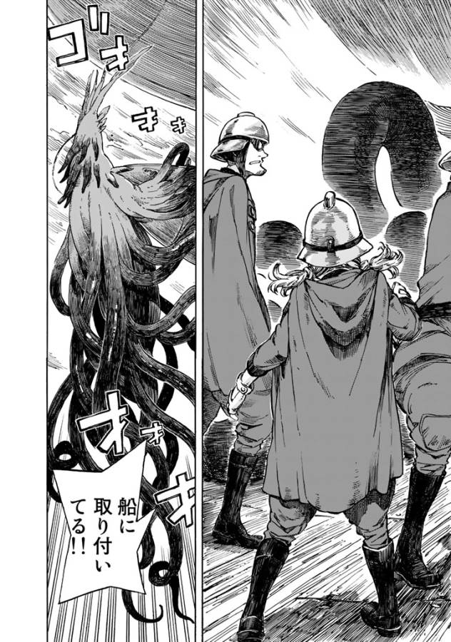 Kuutei Dragons Chap 1 - Next Chap 2