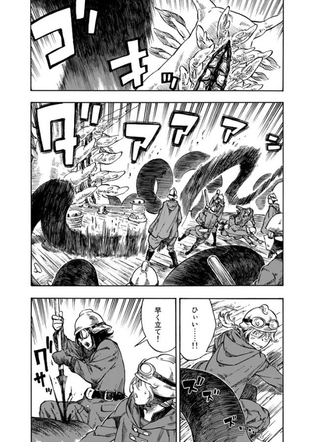 Kuutei Dragons Chap 1 - Next Chap 2