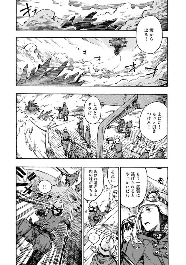Kuutei Dragons Chap 1 - Next Chap 2