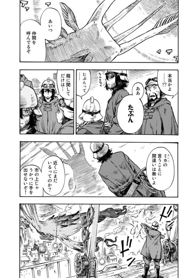 Kuutei Dragons Chap 1 - Next Chap 2