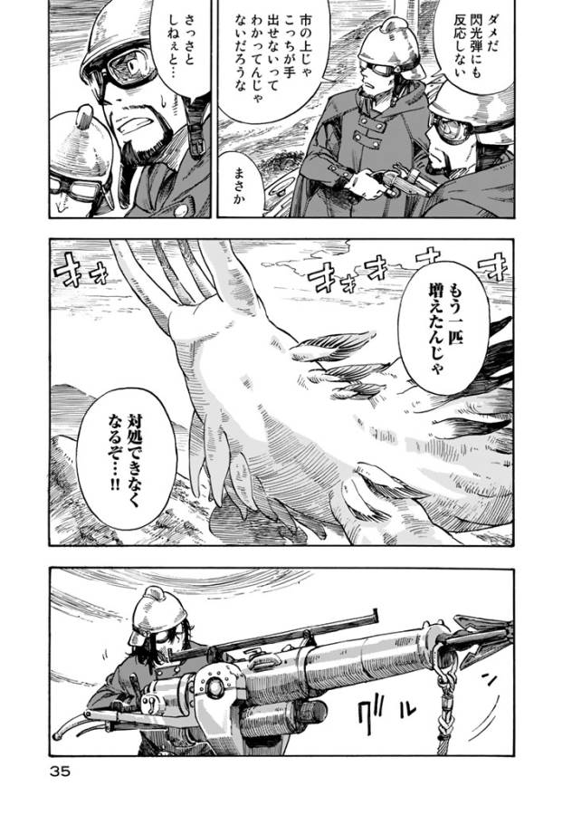 Kuutei Dragons Chap 1 - Next Chap 2