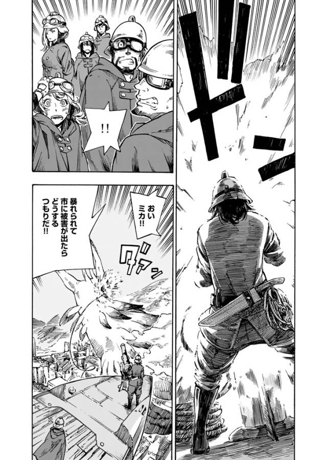 Kuutei Dragons Chap 1 - Next Chap 2