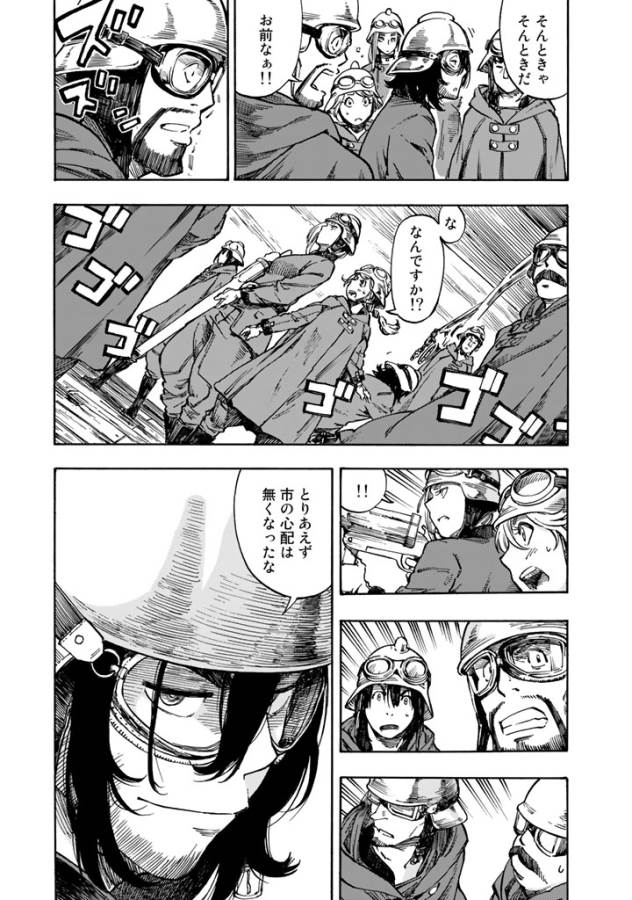 Kuutei Dragons Chap 1 - Next Chap 2