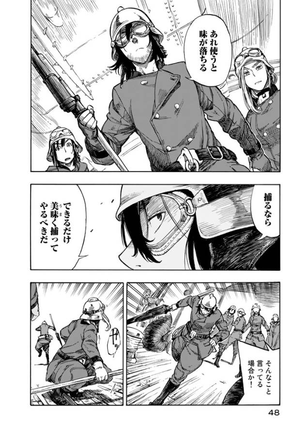 Kuutei Dragons Chap 1 - Next Chap 2