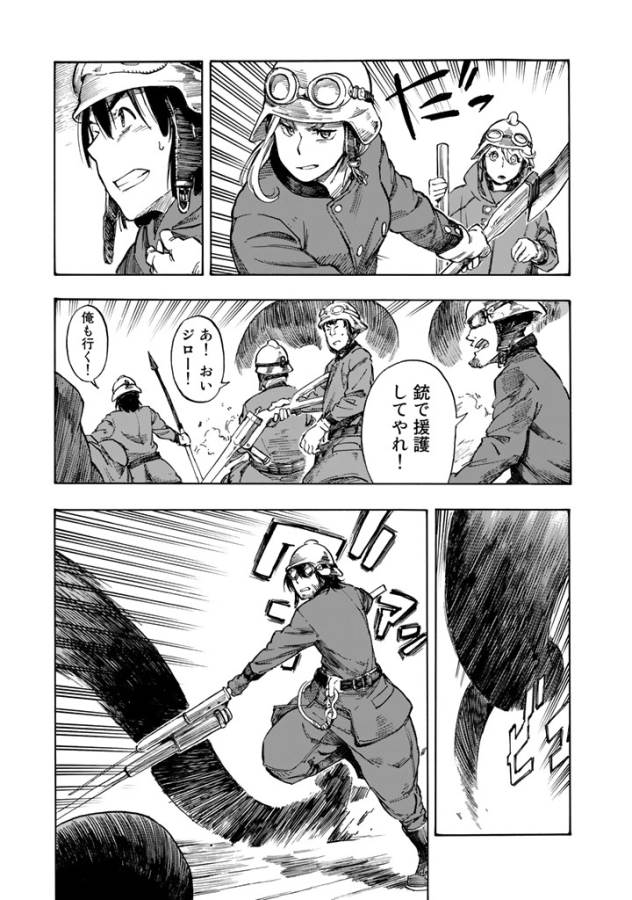 Kuutei Dragons Chap 1 - Next Chap 2