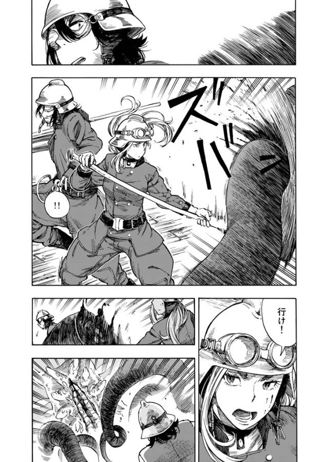 Kuutei Dragons Chap 1 - Next Chap 2