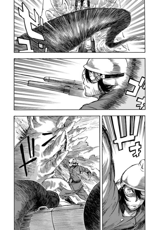 Kuutei Dragons Chap 1 - Next Chap 2