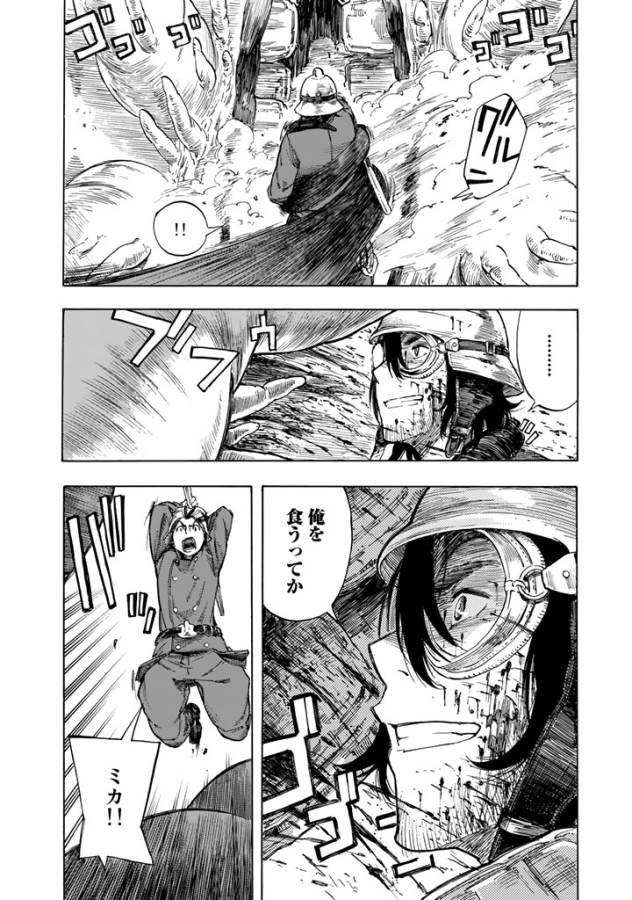 Kuutei Dragons Chap 1 - Next Chap 2