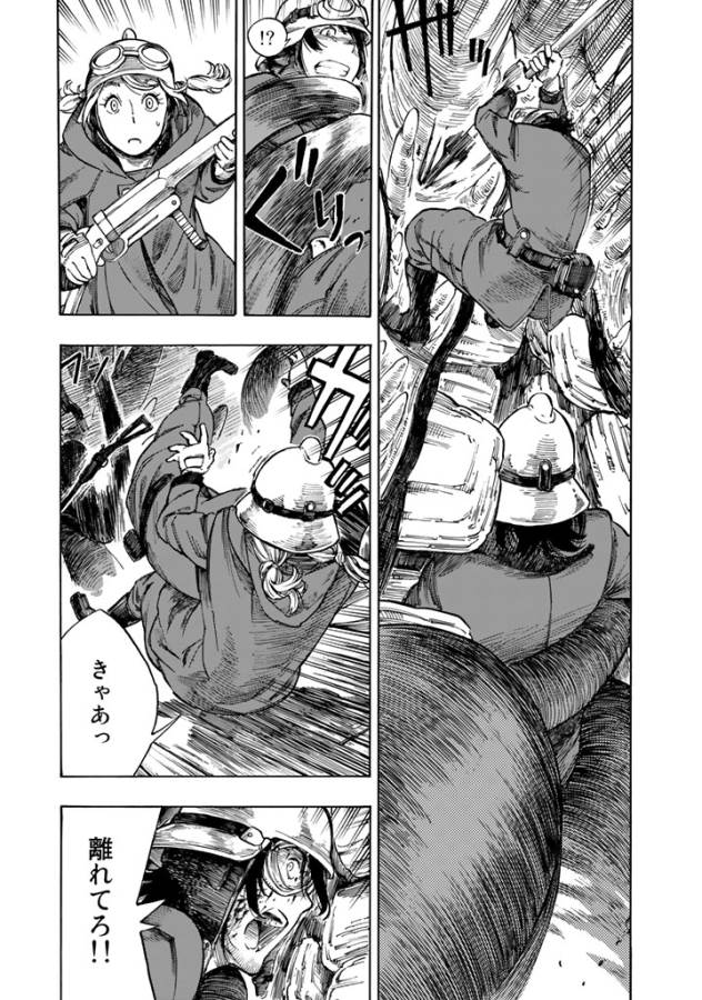 Kuutei Dragons Chap 1 - Next Chap 2