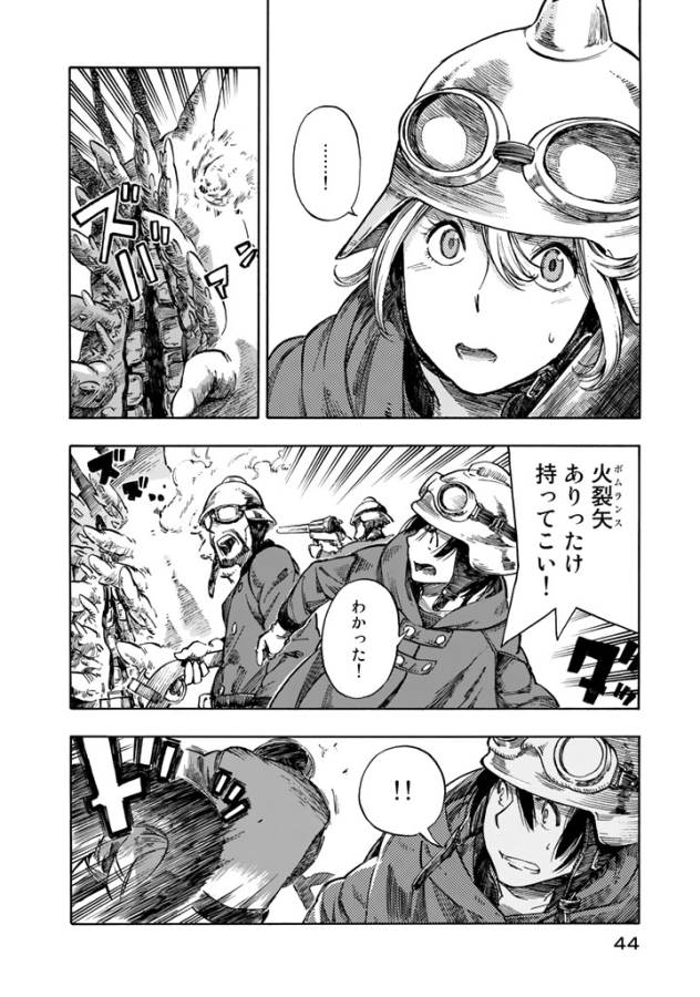 Kuutei Dragons Chap 1 - Next Chap 2