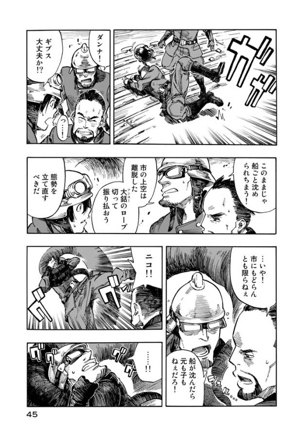 Kuutei Dragons Chap 1 - Next Chap 2