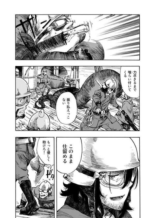 Kuutei Dragons Chap 1 - Next Chap 2