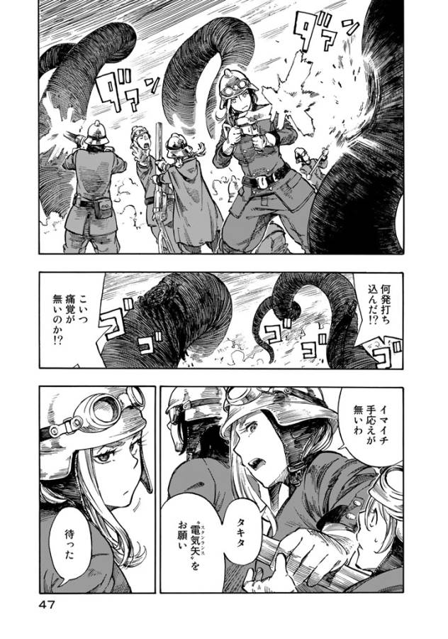 Kuutei Dragons Chap 1 - Next Chap 2