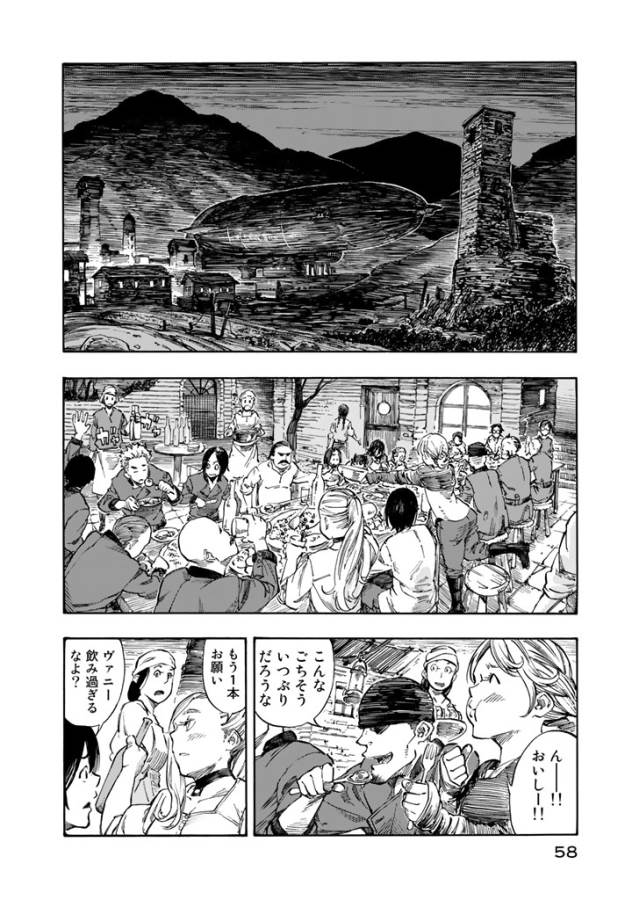 Kuutei Dragons Chap 1 - Next Chap 2