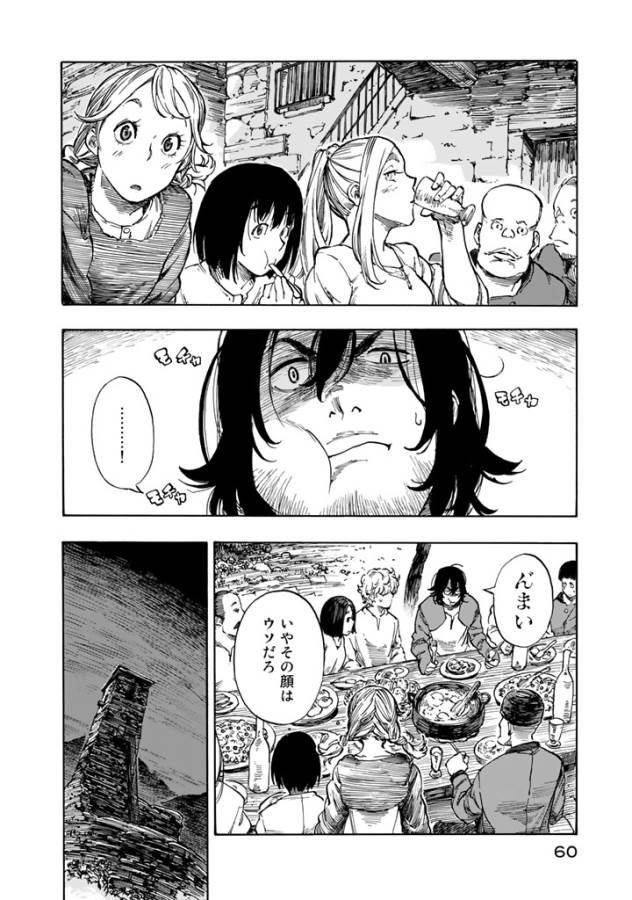 Kuutei Dragons Chap 1 - Next Chap 2