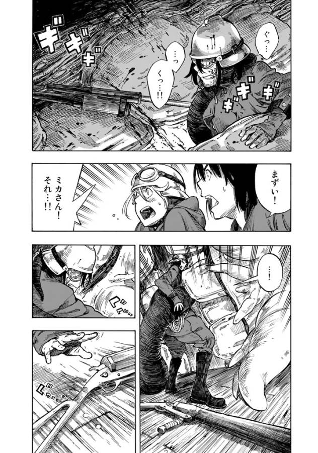 Kuutei Dragons Chap 1 - Next Chap 2