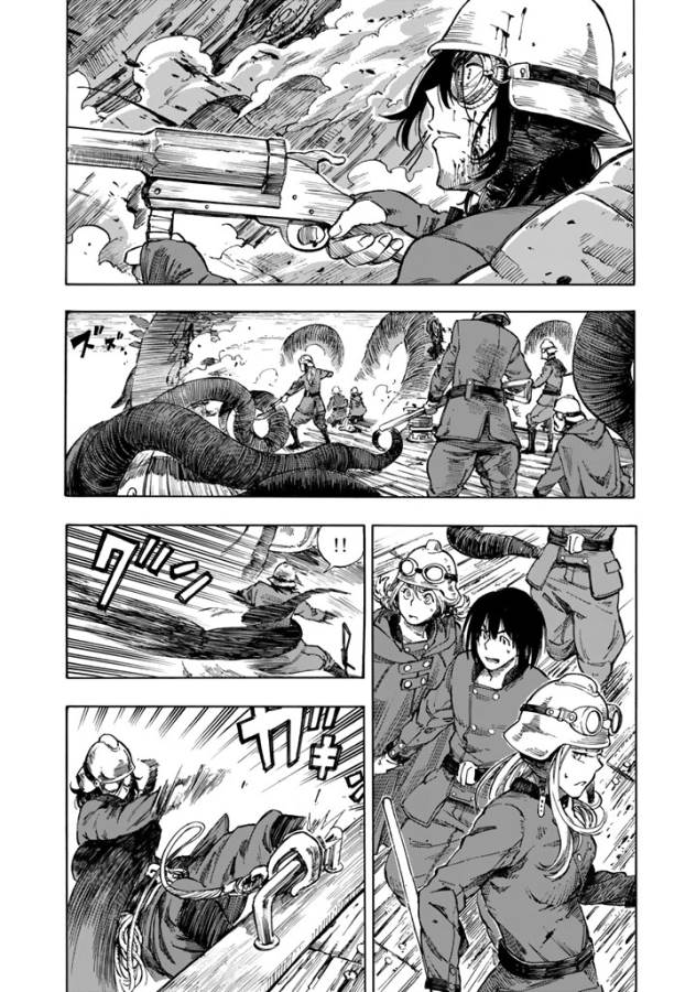 Kuutei Dragons Chap 1 - Next Chap 2