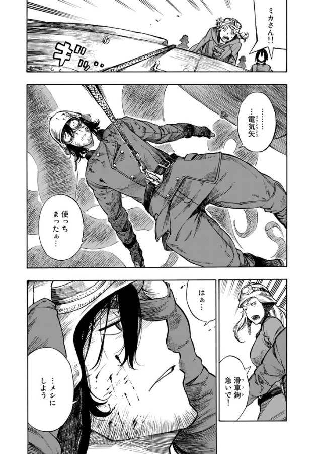 Kuutei Dragons Chap 1 - Next Chap 2