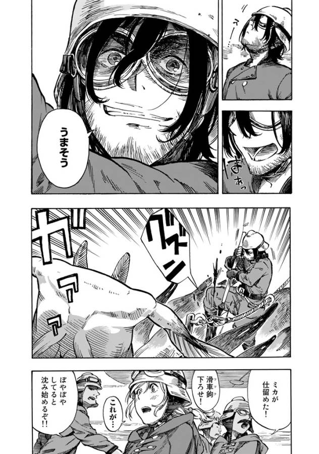 Kuutei Dragons Chap 1 - Next Chap 2