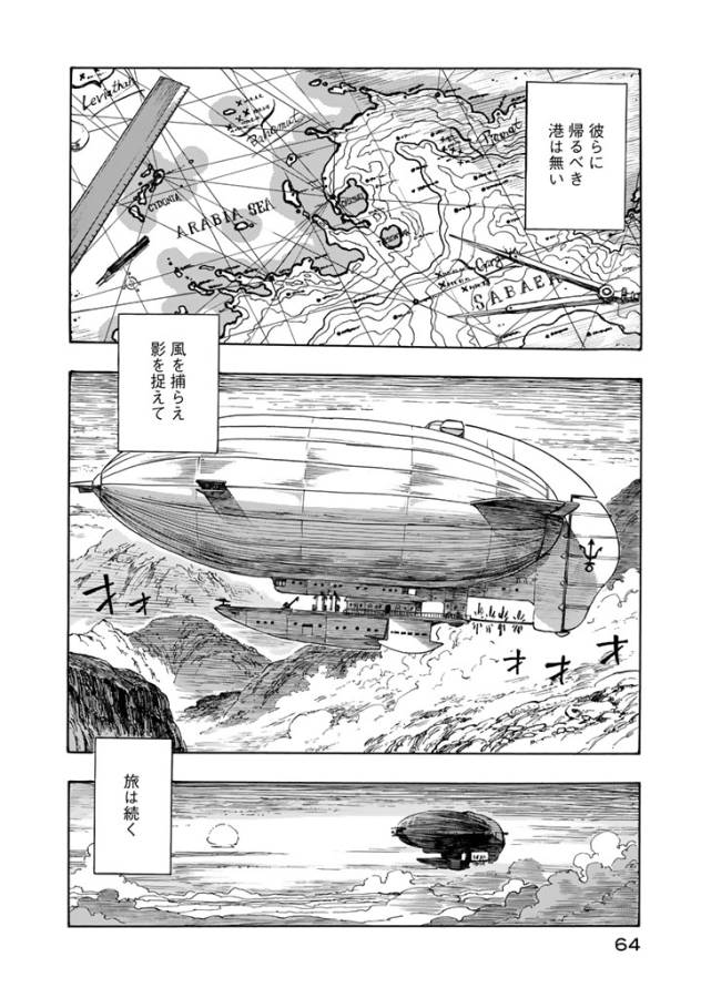 Kuutei Dragons Chap 1 - Next Chap 2