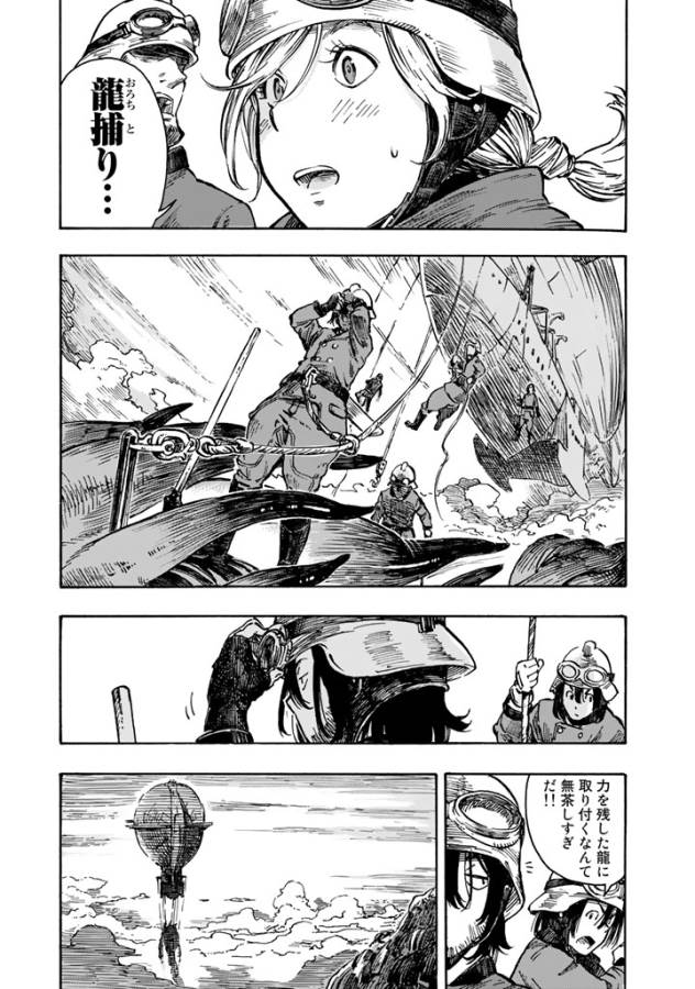 Kuutei Dragons Chap 1 - Next Chap 2