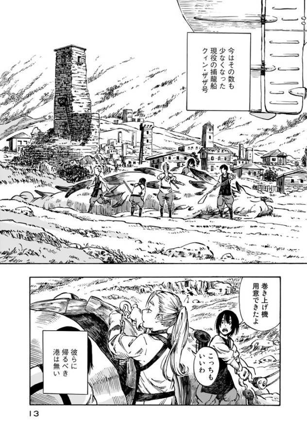 Kuutei Dragons Chap 1 - Next Chap 2